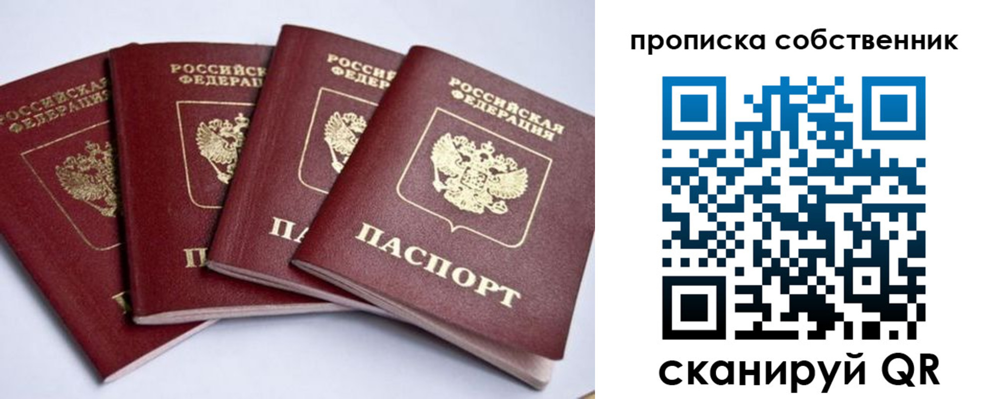 прописка для школы в Бузулуке
