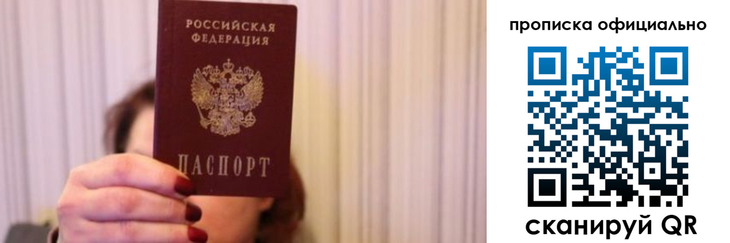 прописка паспорт в Бузулуке