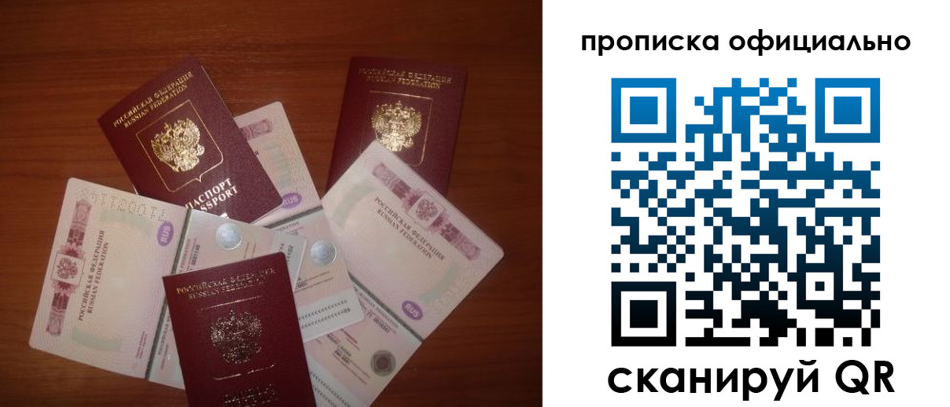 прописка регистрация в Бузулуке